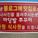 마당발밥집 이미지