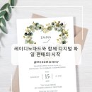 디지털노마드 | 클래스101 엣시시작을 레이디노마드와 함께 디지털 파일 판매의 시작
