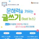 한뫼도서관 교양교실2 이미지