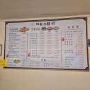 대운로 | 양산 서창 미담초밥 모듬물회 초밥 솔직후기