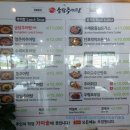 송담추어탕예천점 | 송담추어탕에서 먹고 한마디