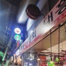 금성쌀상회