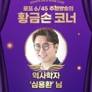 GS25 포천하성북점 | 1204회 로또 당첨번호 및 1등 당첨지역