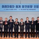 미래자동차 이미지