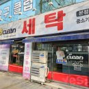 예스크린세탁협동조합 이미지