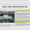 옥천IC(시내)