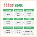 모아수학학원