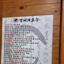 벌떡 장어 이미지