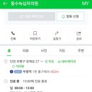 동수녹십자의원 이미지