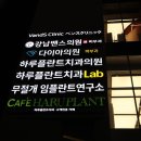 강남밴스의원 이미지