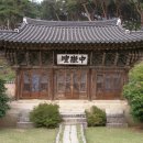 신원사 - 1052 | 신원사