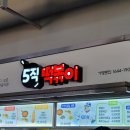 오직떡볶이(3층10호) 네이버블로그