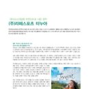(주)라페스포츠
