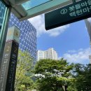 와이엠알커피(ymr coffee) | [성남카페] 삼평동 분위기좋은카페 추천 판교 와이엠알 커피_ymr coffee