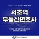 하늘북소리법률사무소