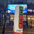 국대동태탕 네이버블로그