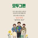 R 보양 모두그린 환경보호보전 이미지