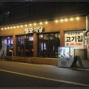 털보식당 - 제주시 신북로 554 | 털보식당
