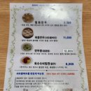 빙화만두집 | 군포 산본 만두 맛집 빙화만두집 내돈내산 후기