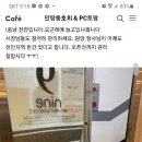 오징어PC방 이미지