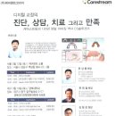 예스 덴탈 이미지