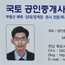 한우부동산공인중개사사무소 이미지
