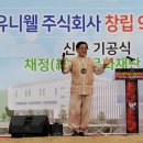 (주)유니웰 이미지