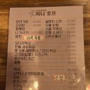써니호프 - 진천군 상산로 79-1 | 써니호프