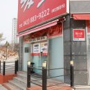 충북 음성 가볼만한곳 금왕 맛집 가성비 고기집 소갈비왔소