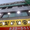 열매전문공인중개사사무소 이미지