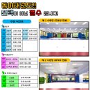 동아헬스클럽 이미지