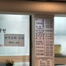 장털보한우곰탕 이미지