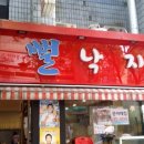 정산포뻘낙지 이미지