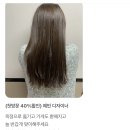 옥정미용실 고객님의 소중한 후기,진헤어