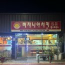 버지니아치킨비사벌체인점 네이버블로그