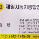 진례제일자동차종합정비 이미지