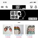 엘르베베 이미지