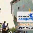 마운틴스포츠 이미지