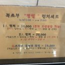 복쓰부 - 노원구 섬밭로 134 | 복쓰부