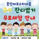 미르유치원 이미지