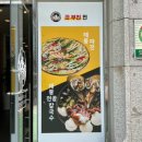 땡큐춘자해물칼국수 이미지