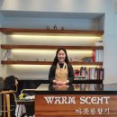 웜 센트(Warm Scent) 이미지