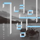 우매목장 | 정유정 작가의 7년의 밤 책 추천 후기