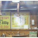 황가네숯불꼼장어 이미지