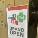 사상동물약국 이미지
