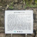 의령여씨 향제시도록 및 시조제단비 | [의령군] 당일치기 여행 5, &lt;솥바위&gt;를 다녀왔어요(주차, 의령 가볼만한 곳) 2025.06.07