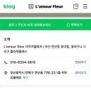 라무르플레르 이미지