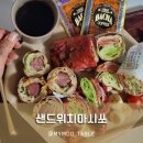 샌드위치 마시쏘 이미지