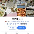 성도상회 이미지