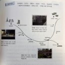 누구인가, 누가 서울을 다 알았다고 하였는가. <옛 지도를 들고 서울을 걷다>